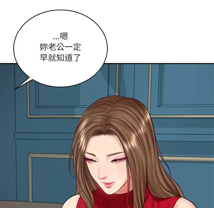 《财阀家的女婿》第72话图168