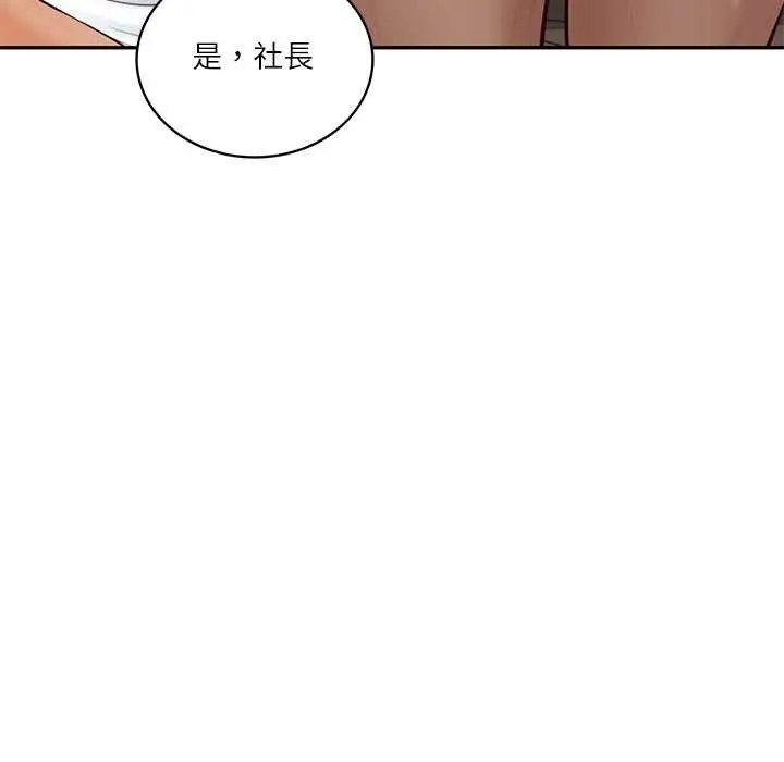 《财阀家的女婿》第72话图173