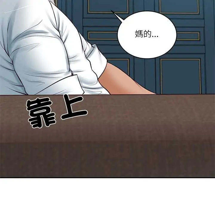 《财阀家的女婿》第72话图175