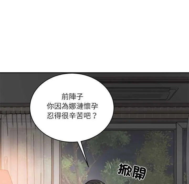 《财阀家的女婿》第72话图25