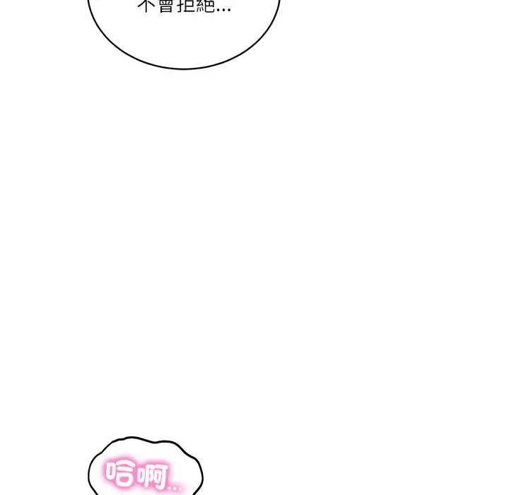 《财阀家的女婿》第72话图32
