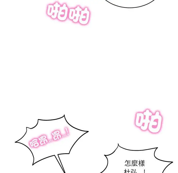 《财阀家的女婿》第72话图40