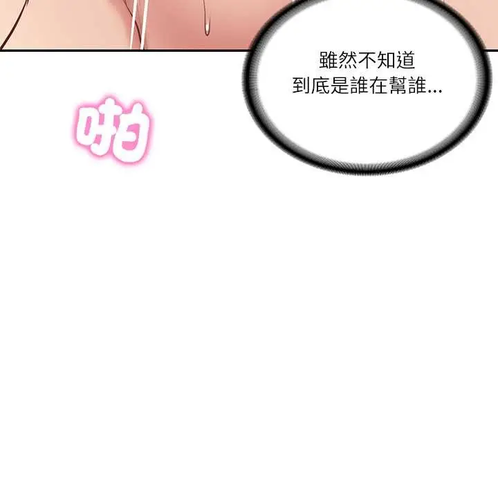 《财阀家的女婿》第72话图43