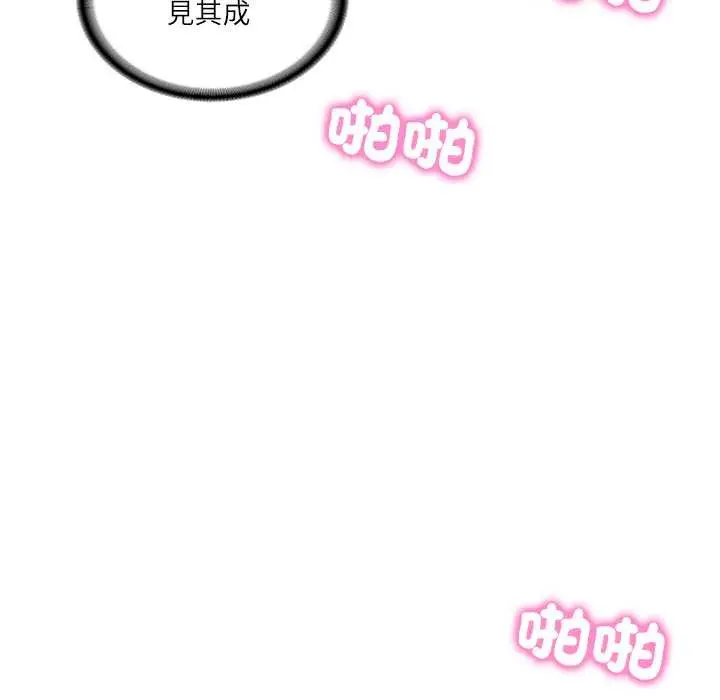 《财阀家的女婿》第72话图46
