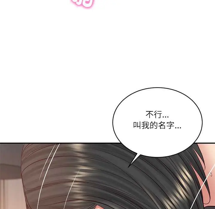 《财阀家的女婿》第72话图49