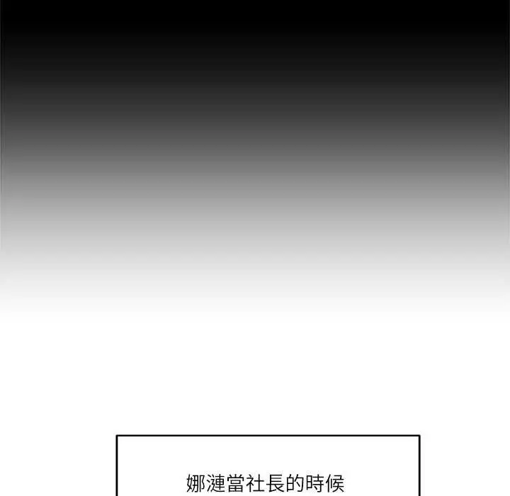 《财阀家的女婿》第72话图64