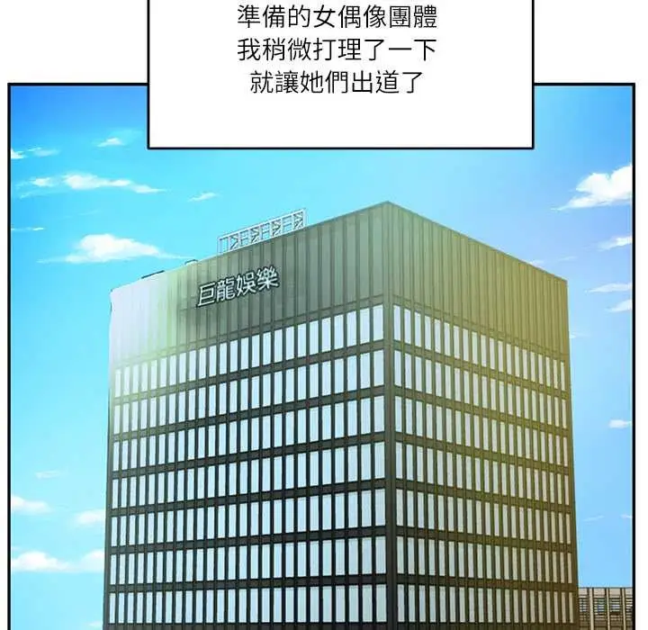 《财阀家的女婿》第72话图65