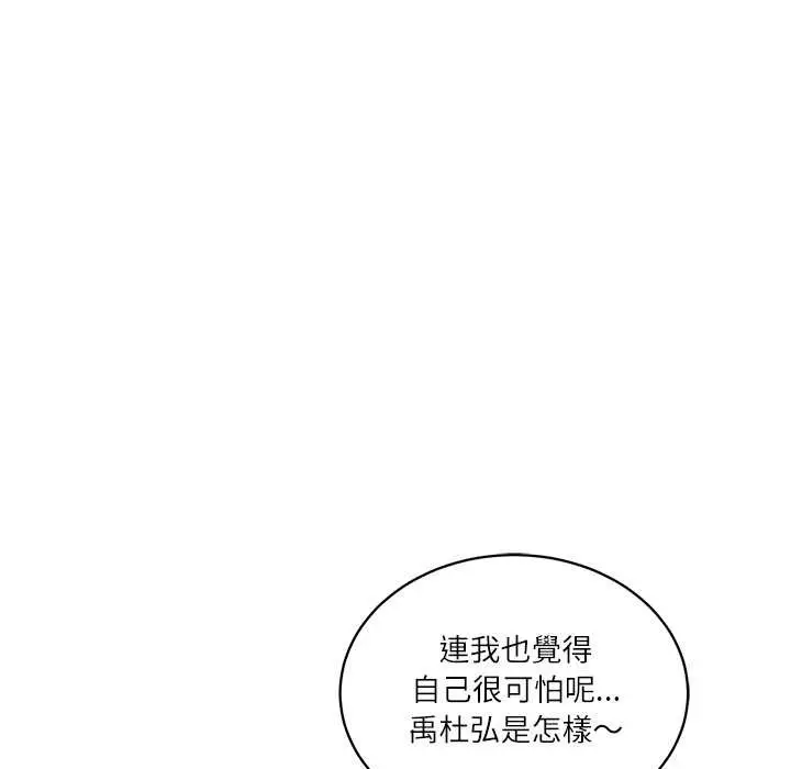 《财阀家的女婿》第72话图72