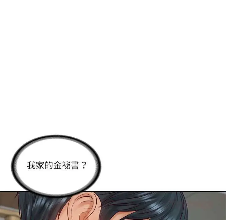 《财阀家的女婿》第72话图93