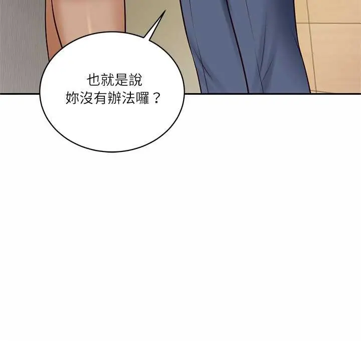 《财阀家的女婿》第73话图103