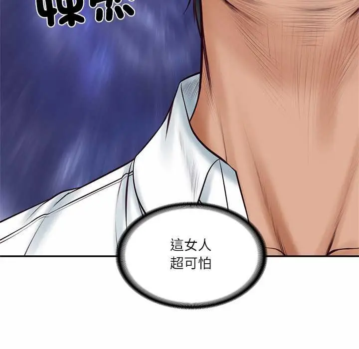 《财阀家的女婿》第73话图108