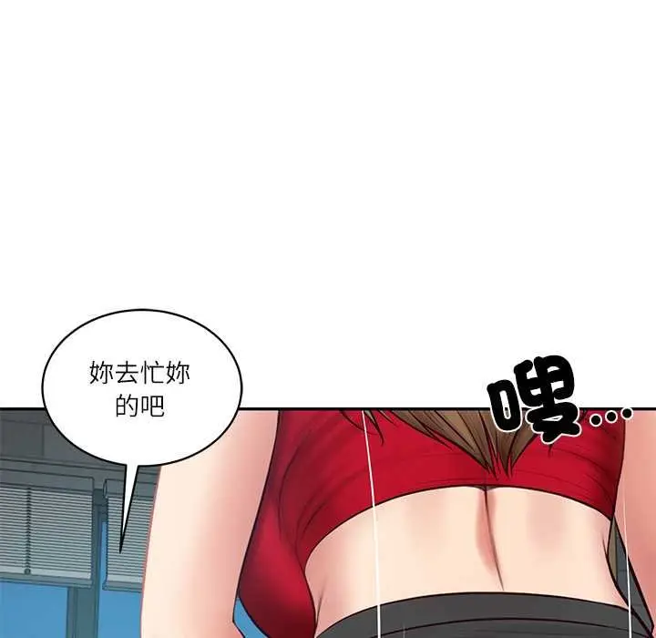 《财阀家的女婿》第73话图11