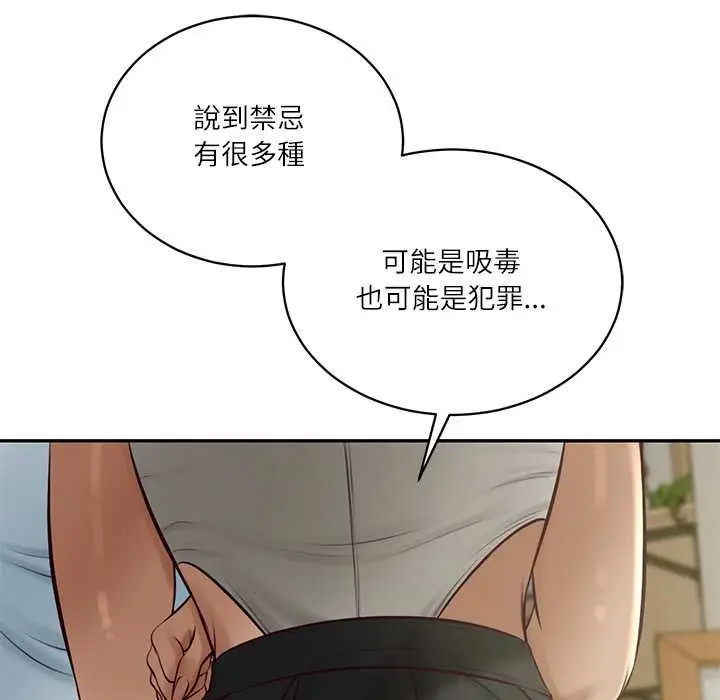 《财阀家的女婿》第73话图114