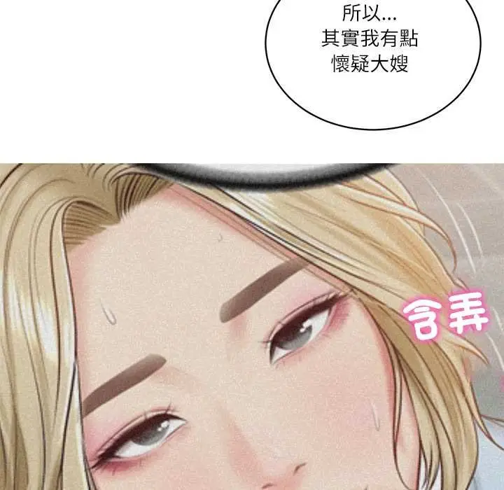 《财阀家的女婿》第73话图119
