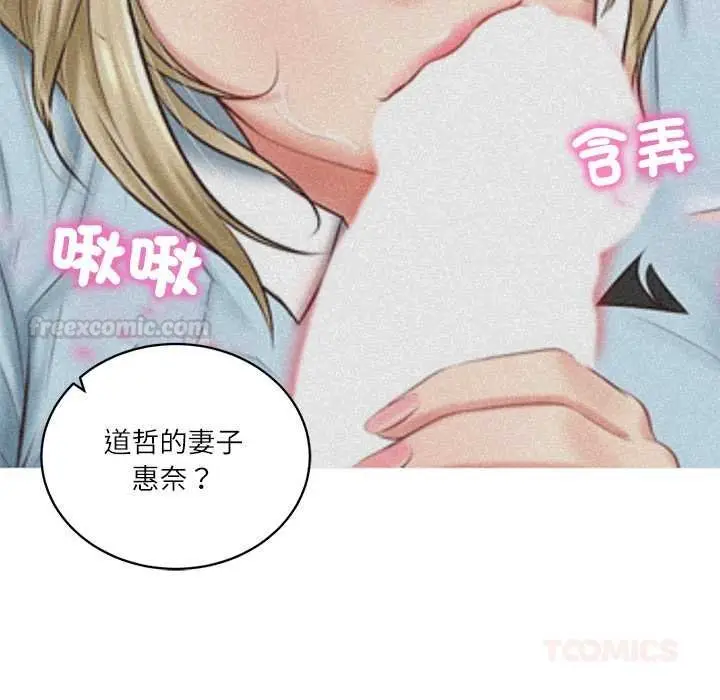 《财阀家的女婿》第73话图120