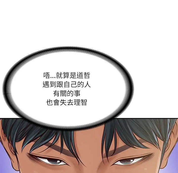 《财阀家的女婿》第73话图127