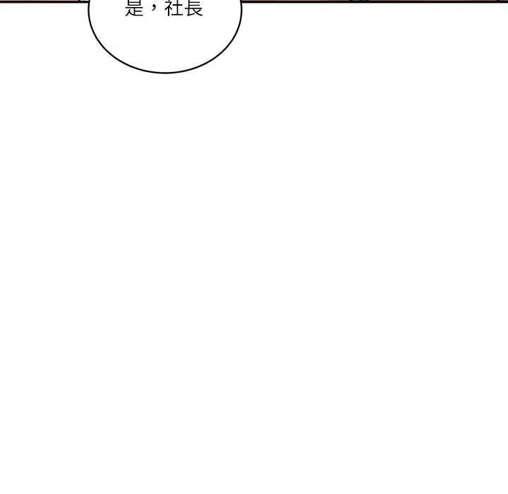 《财阀家的女婿》第73话图13