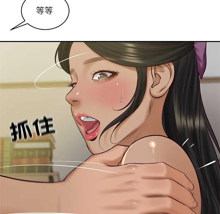 《财阀家的女婿》第73话图130