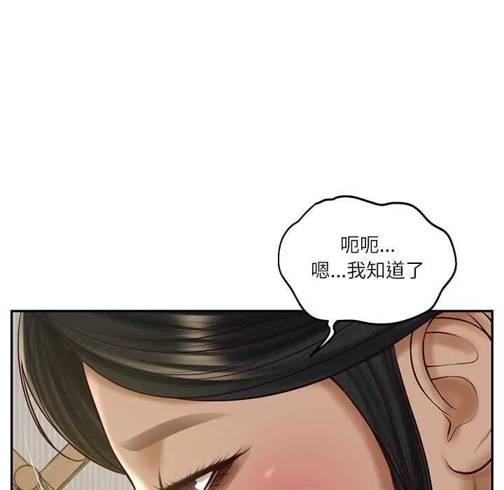 《财阀家的女婿》第73话图136