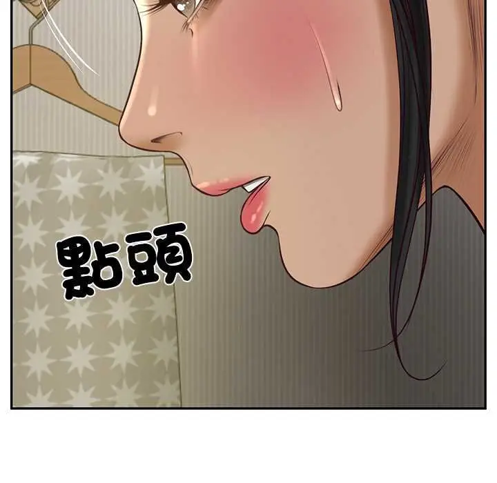 《财阀家的女婿》第73话图137