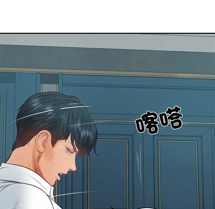 《财阀家的女婿》第73话图14