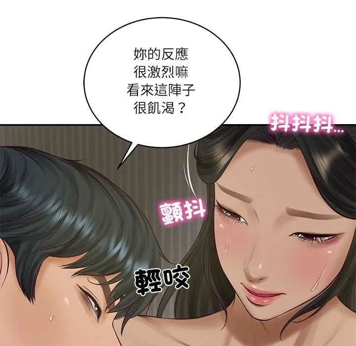 《财阀家的女婿》第73话图145