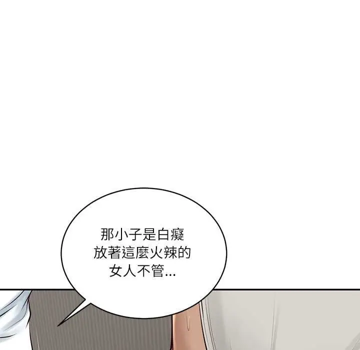 《财阀家的女婿》第73话图149