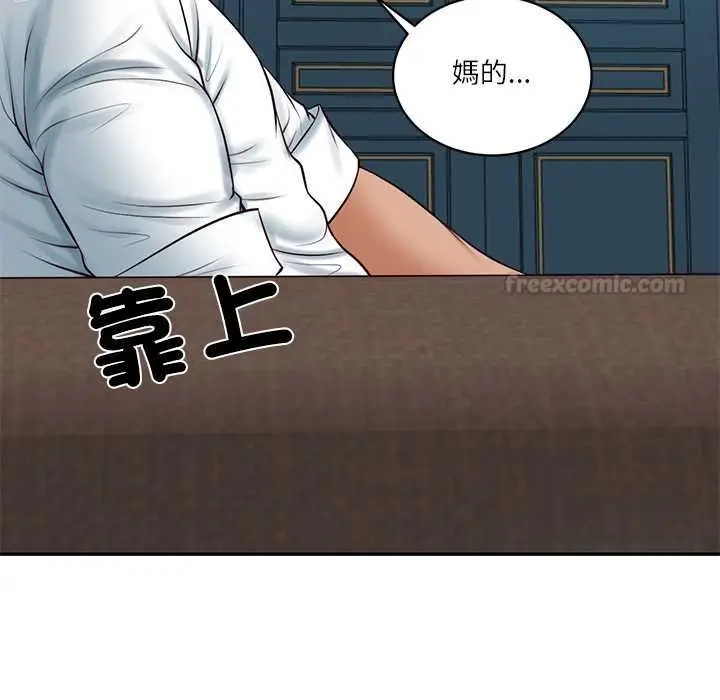 《财阀家的女婿》第73话图15