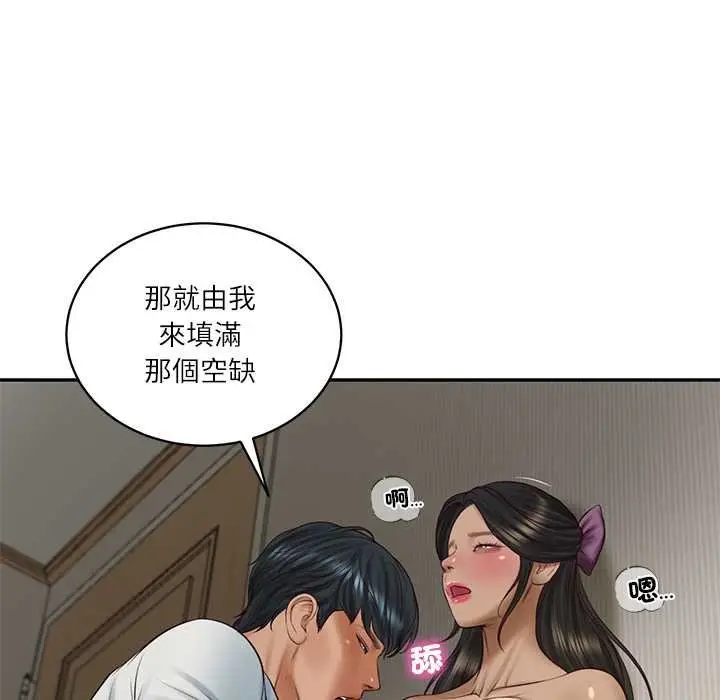《财阀家的女婿》第73话图152