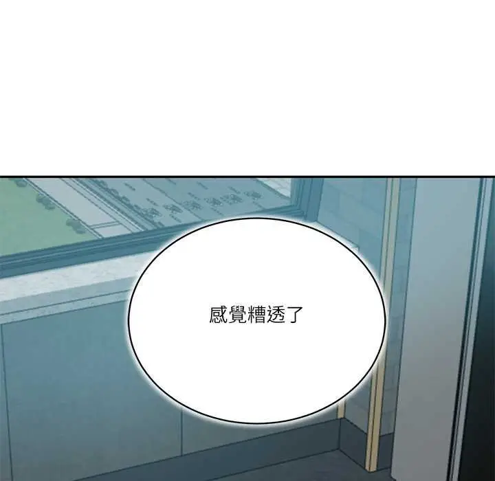 《财阀家的女婿》第73话图16