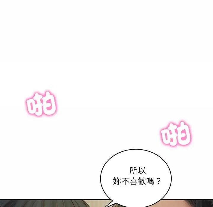 《财阀家的女婿》第73话图163