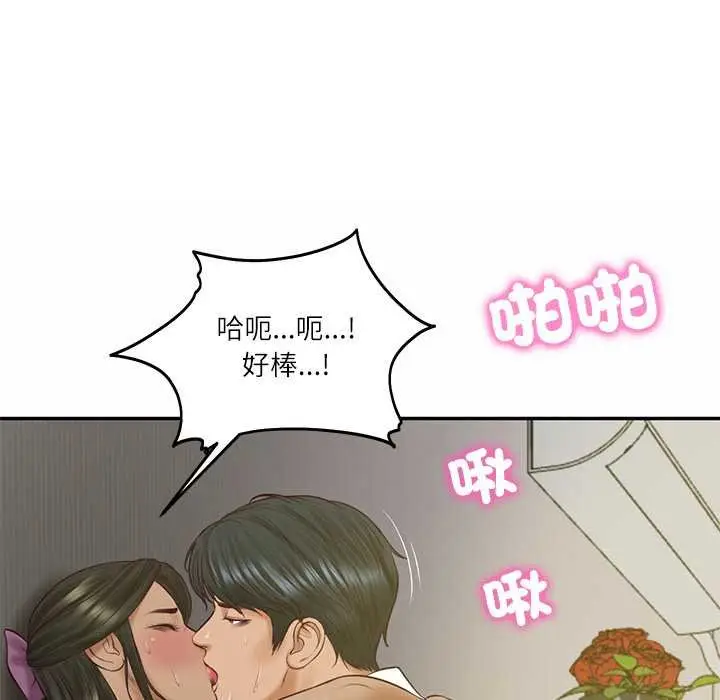 《财阀家的女婿》第73话图166