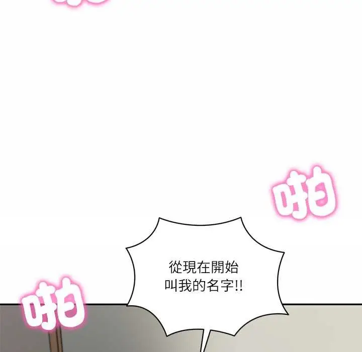 《财阀家的女婿》第73话图171