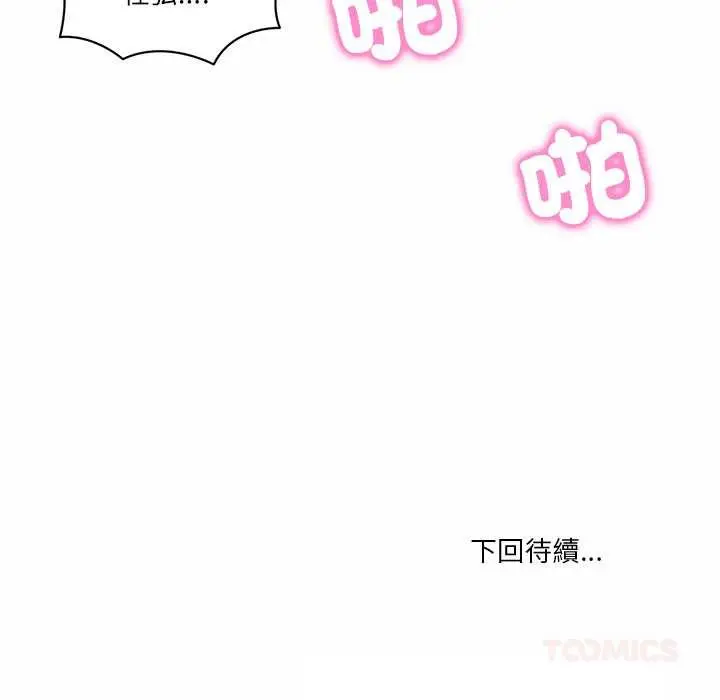 《财阀家的女婿》第73话图174