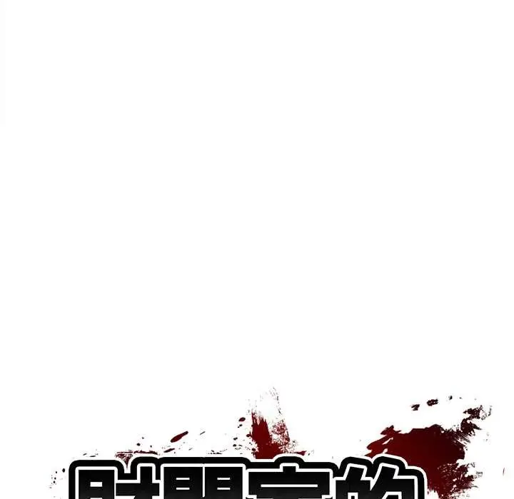 《财阀家的女婿》第73话图20