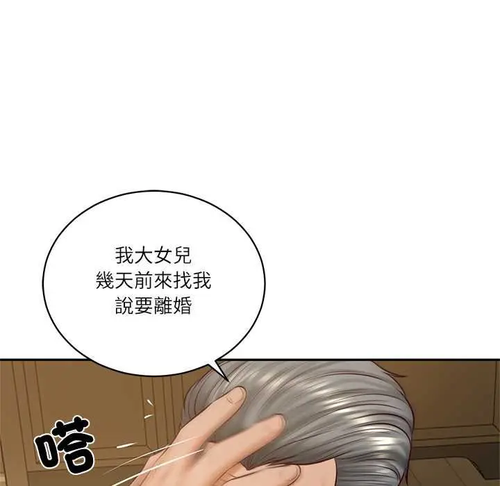 《财阀家的女婿》第73话图28
