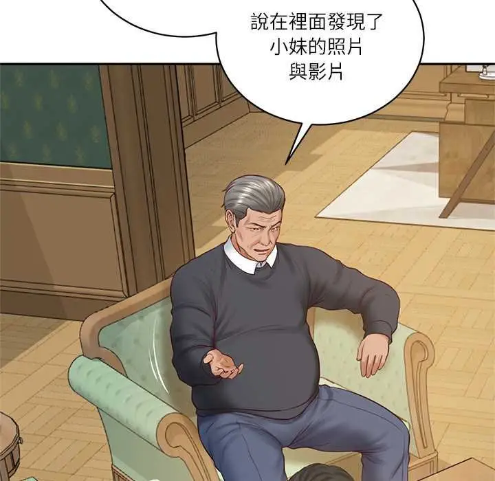 《财阀家的女婿》第73话图31