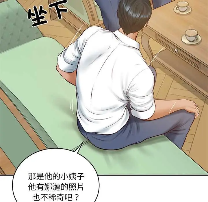 《财阀家的女婿》第73话图32
