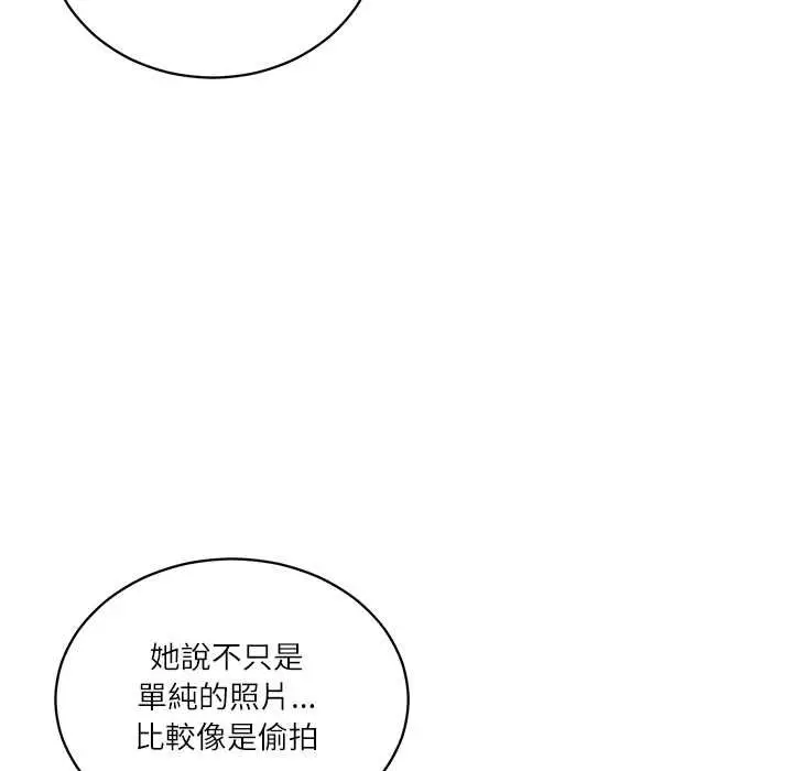 《财阀家的女婿》第73话图33