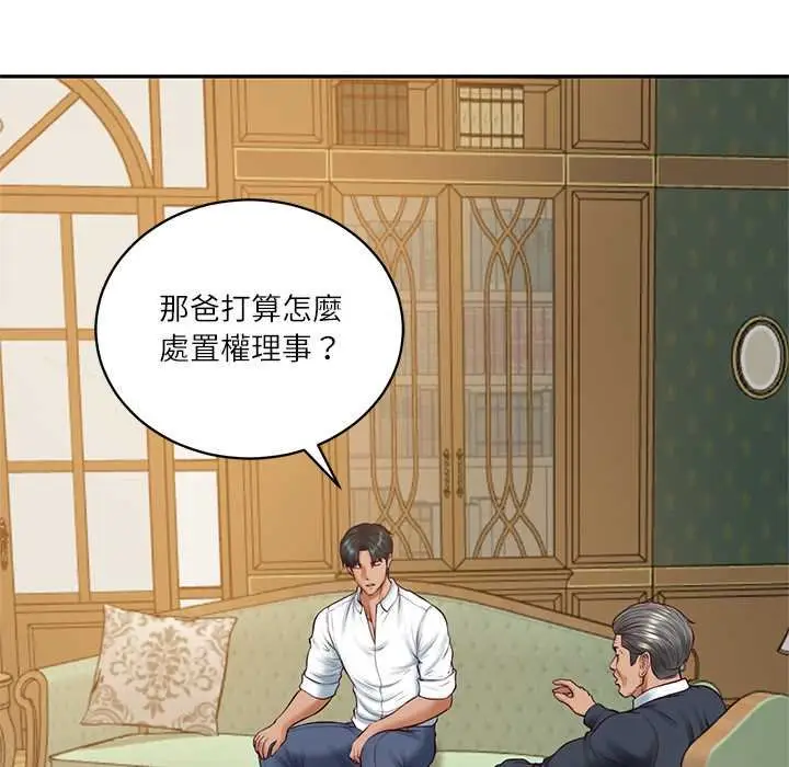 《财阀家的女婿》第73话图38