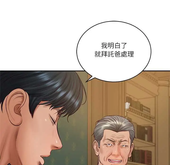 《财阀家的女婿》第73话图41