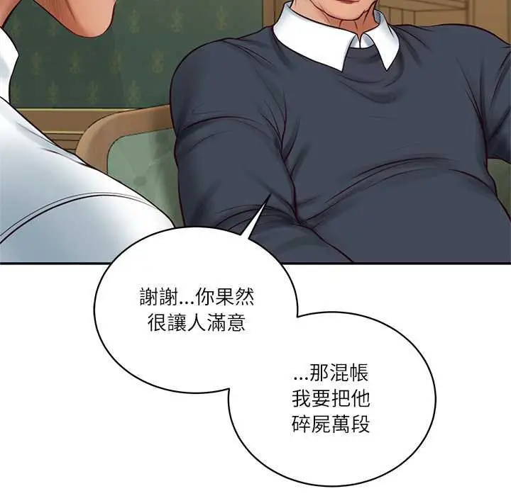 《财阀家的女婿》第73话图42