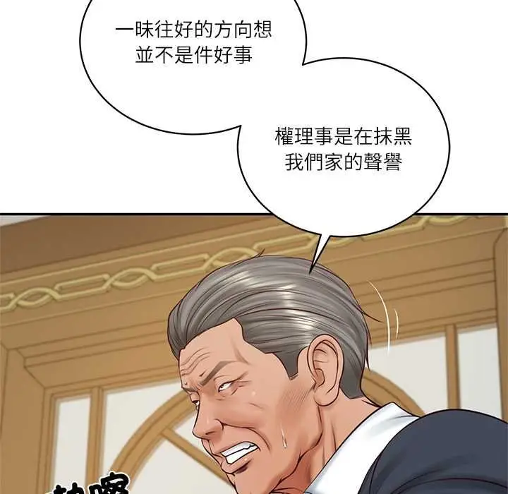 《财阀家的女婿》第73话图46
