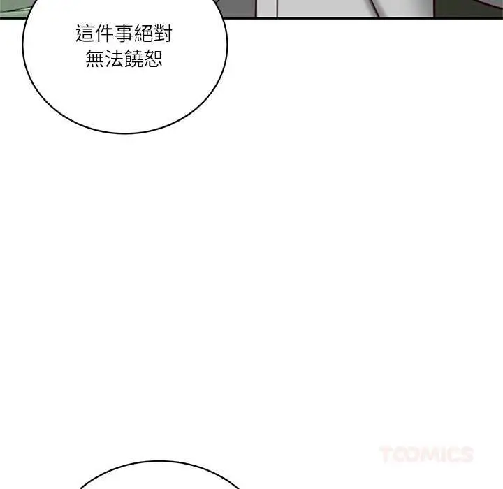 《财阀家的女婿》第73话图48