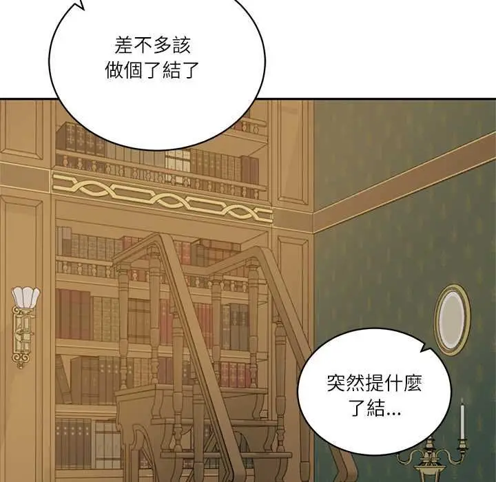 《财阀家的女婿》第73话图49