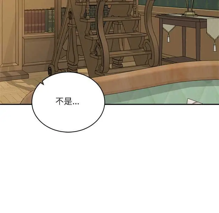 《财阀家的女婿》第73话图50