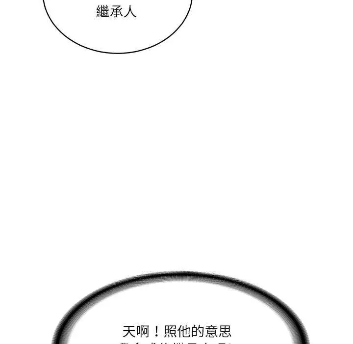 《财阀家的女婿》第73话图53