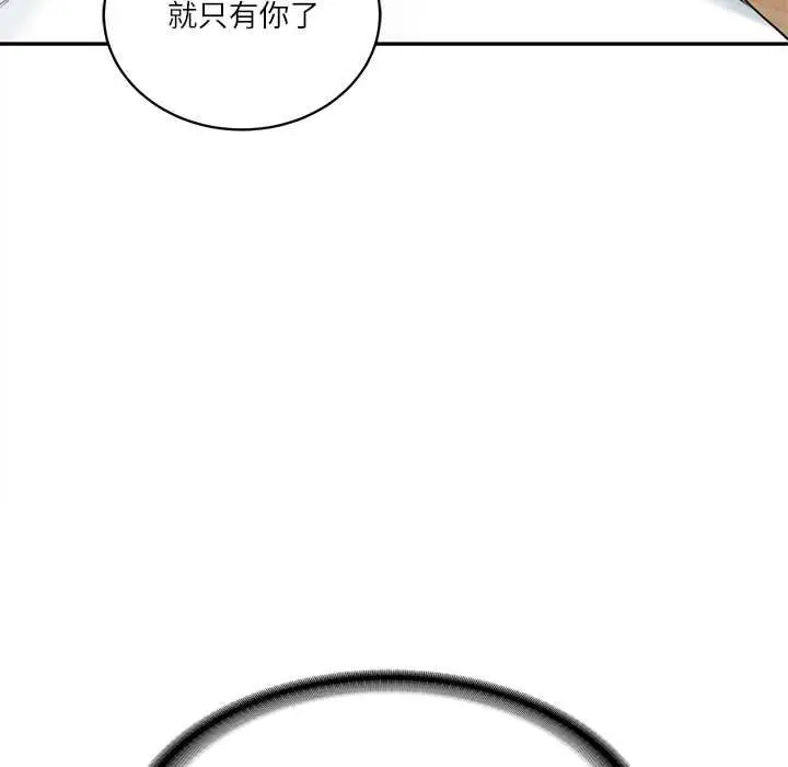 《财阀家的女婿》第73话图58