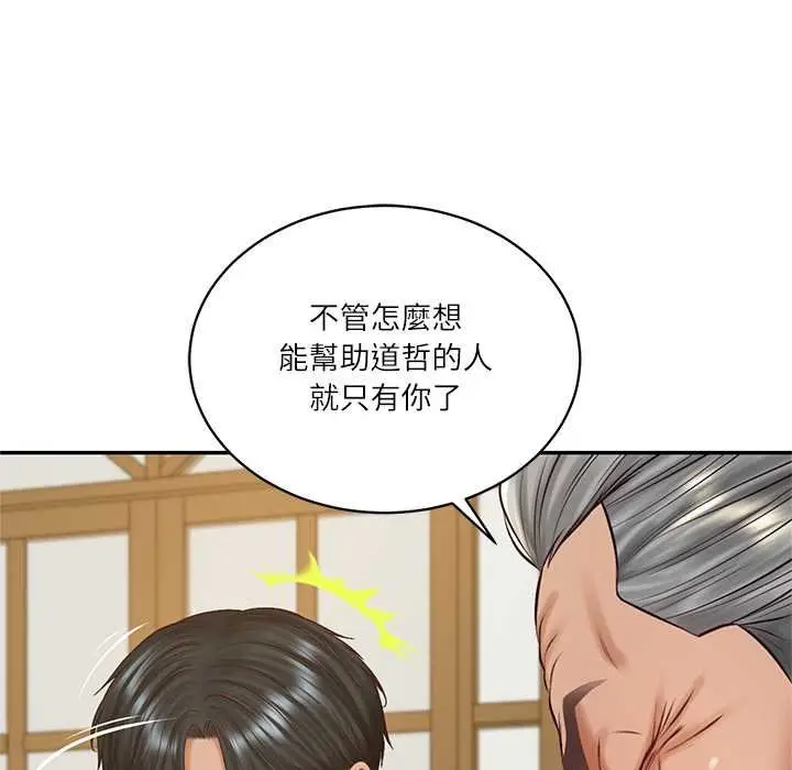 《财阀家的女婿》第73话图61