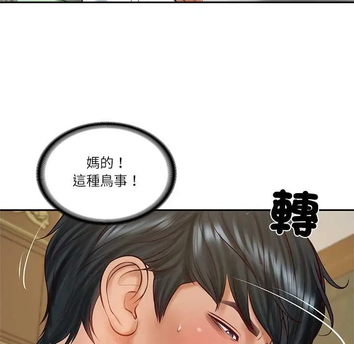《财阀家的女婿》第73话图63